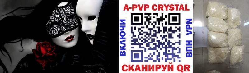 Alpha PVP Crystall  наркотики  Макушино 