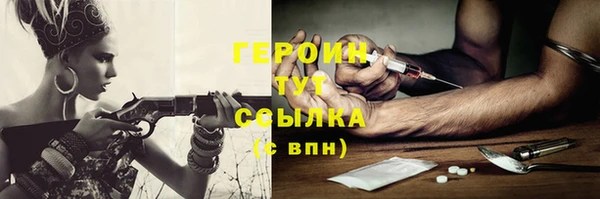 героин Арсеньев