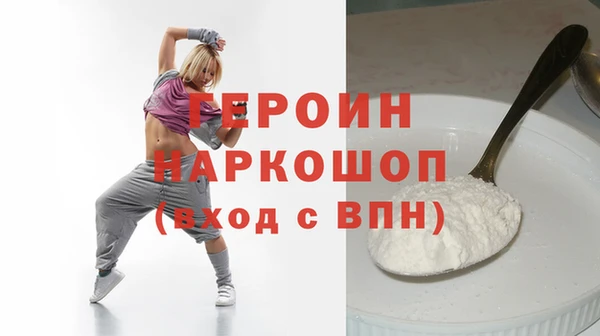 героин Арсеньев
