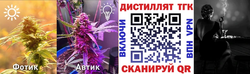 Дистиллят ТГК концентрат Макушино